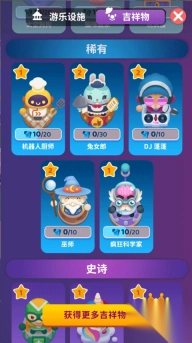 人满为患大亨