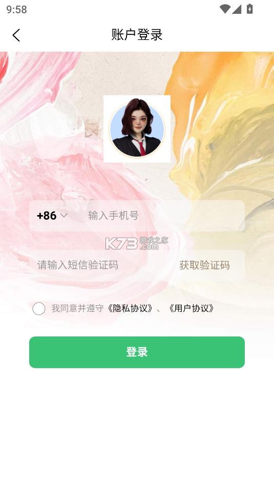 包晴天 v1.2.8 app官方版下载