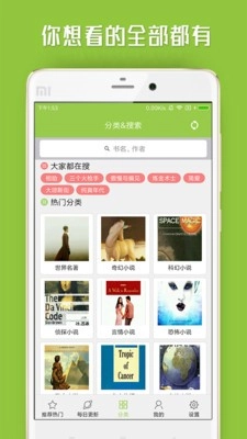中英文双语小说免费版