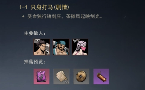 剑影江湖 第1张图