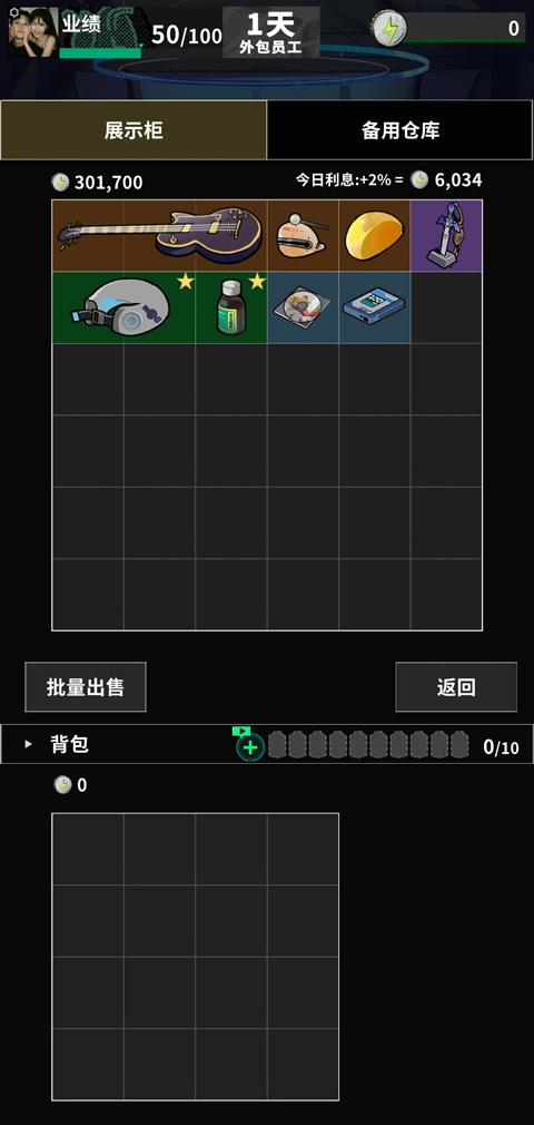 我在末日当牛马体验服
