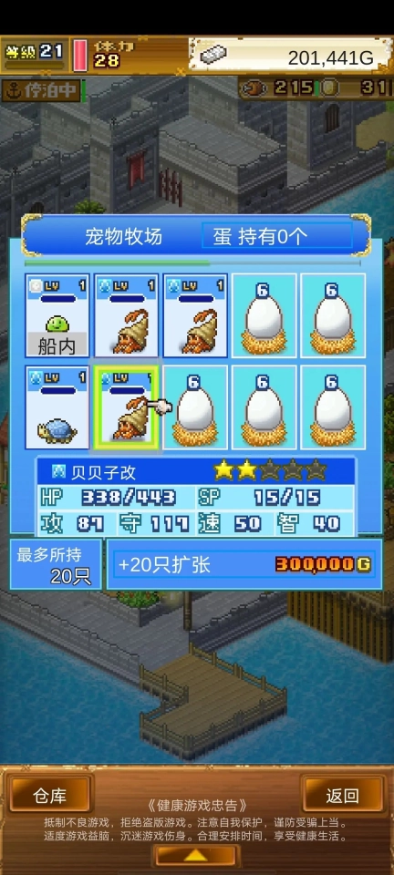 大海贼探险物语原版