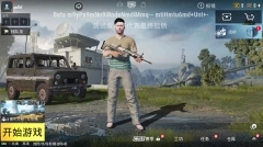 pubglood画质助手