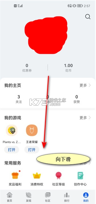 荣耀游戏中心 v16.0.28.301 app最新版下载