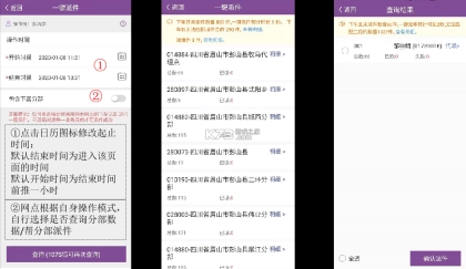 圆通尊者 v2.1.4.2 app官方版下载