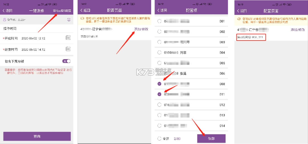圆通尊者 v2.1.4.2 app官方版下载