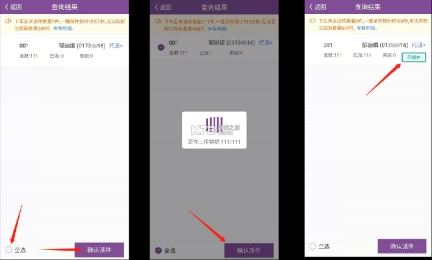 圆通尊者 v2.1.4.2 app官方版下载