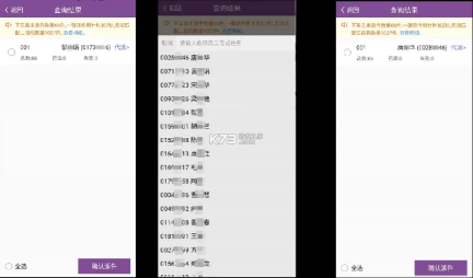 圆通尊者 v2.1.4.2 app官方版下载