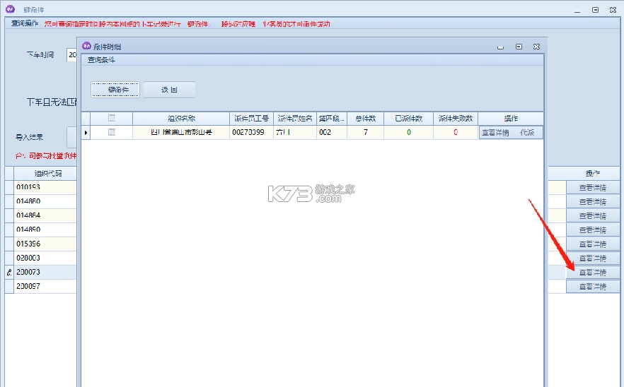 圆通尊者 v2.1.4.2 app官方版下载