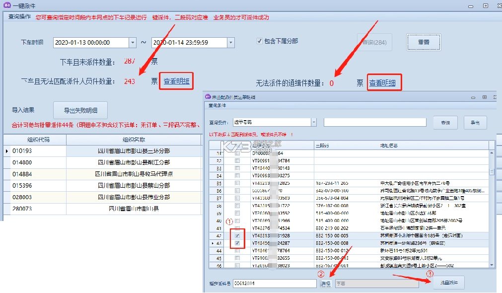 圆通尊者 v2.1.4.2 app官方版下载