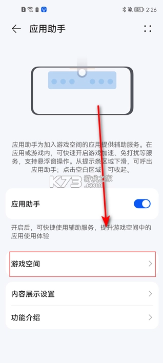 荣耀游戏中心 v16.0.28.301 app最新版下载
