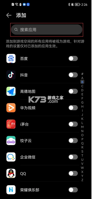荣耀游戏中心 v16.0.28.301 app最新版下载