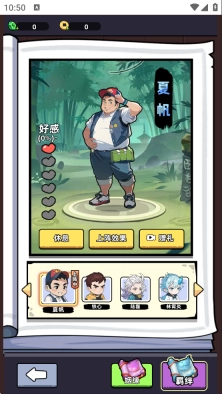 小白修炼计划安装下载