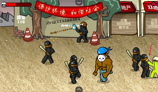 闪客快打3拼命之王
