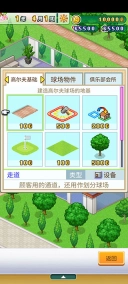 加油高尔夫之森