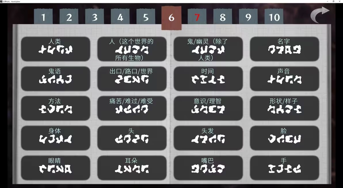 文字化化手机版