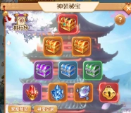 名酱三国
