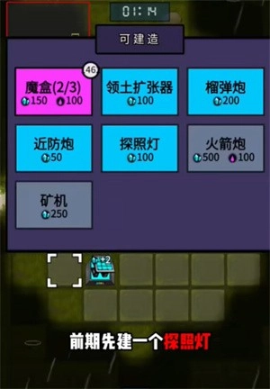万炮互轰