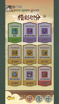 山海记