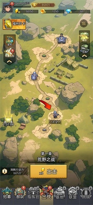 小兵特攻队