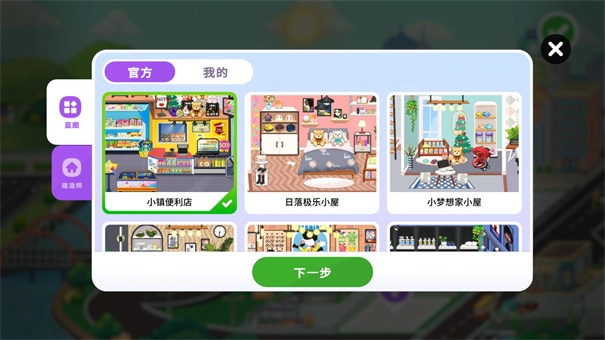尤雅时间手机版
