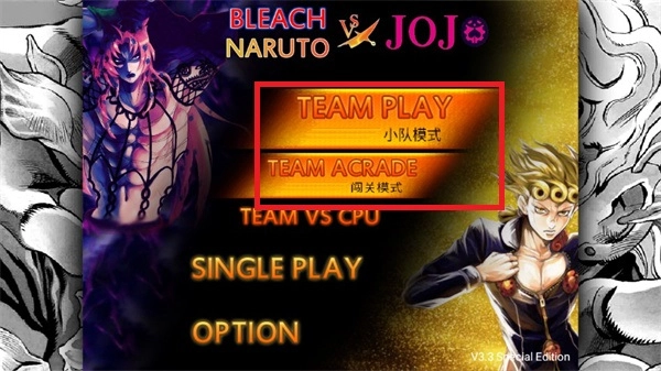 死神vs火影jojo版安装下载
