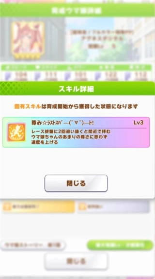 赛马娘手游