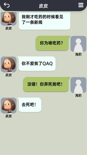你会聊天吗