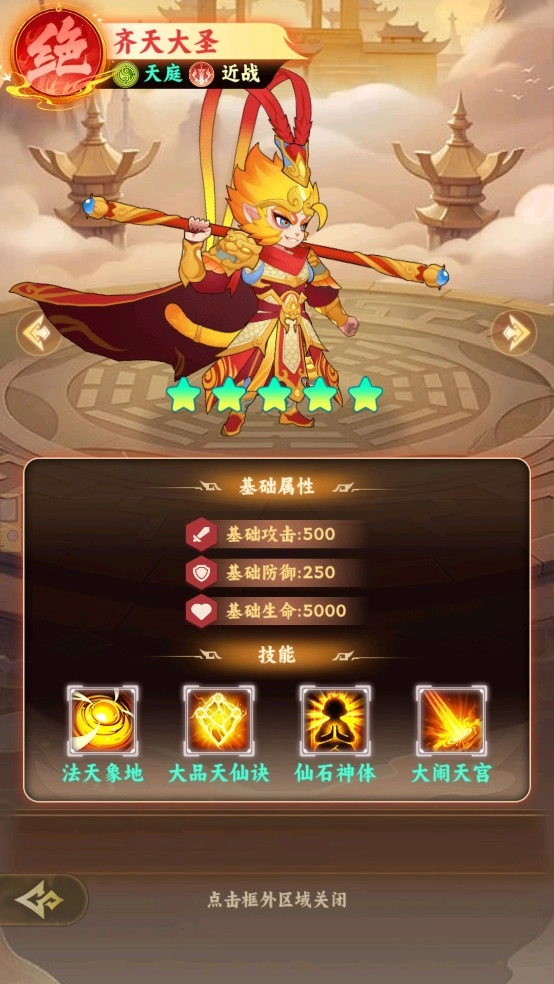 西游修仙传最新版下载