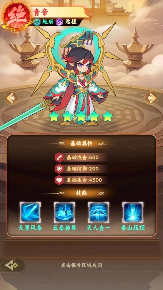 西游修仙传最新版下载
