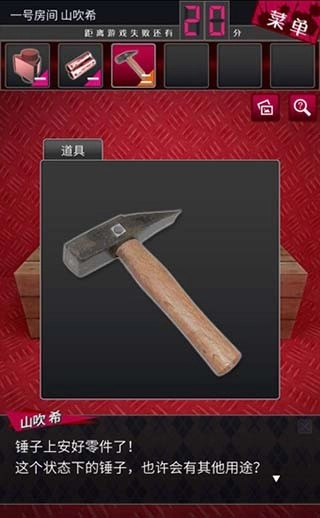 辩驳侦探安卓汉化版