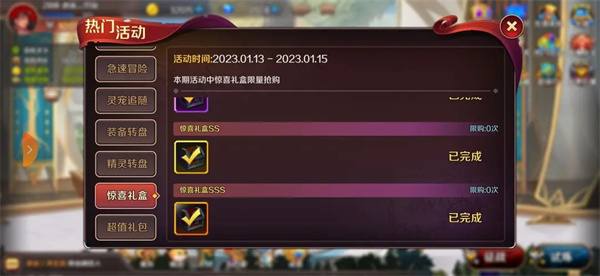 猎魔勇士免广告