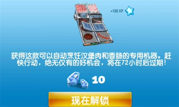 烹饪发烧友