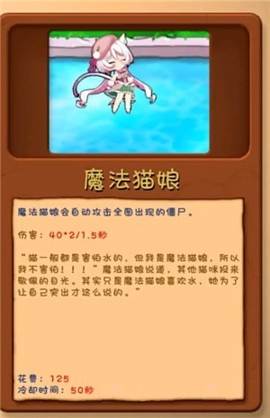 植物大战僵尸融合版