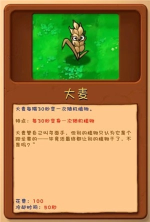 植物大战僵尸融合版