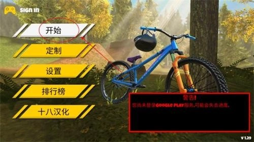 极限挑战自行车