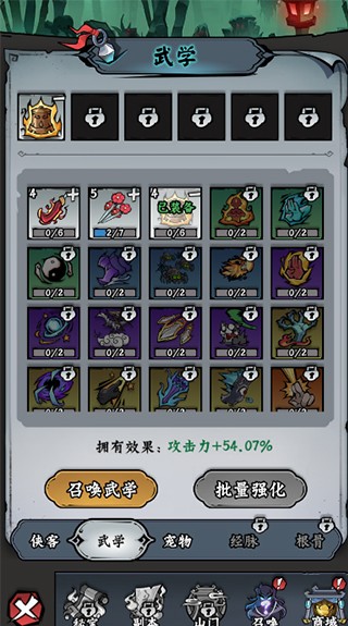 凌云记7