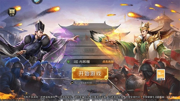 博游萌闯三国官网版下载