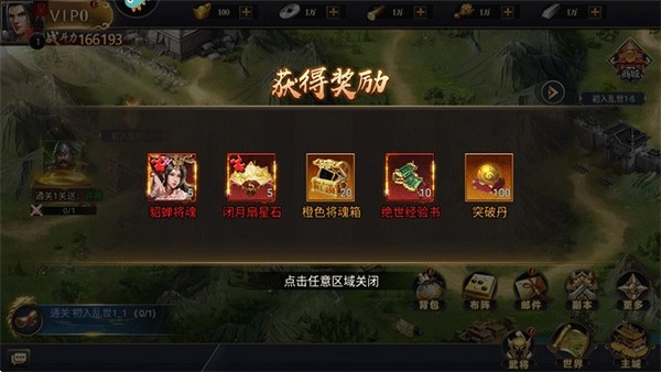 博游萌闯三国官网版下载