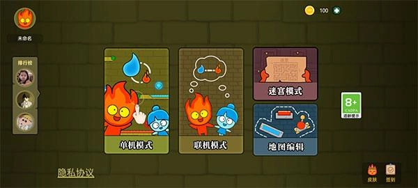 森林冰火人双人安卓版