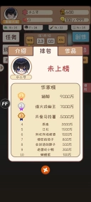 网络小说家模拟游戏