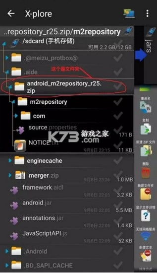 AIDE集成开发环境 v3.2.210316 下载