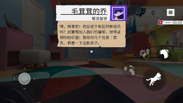 我是猫中文版手机下载