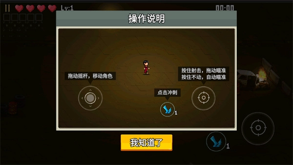 闯关专家免广告版