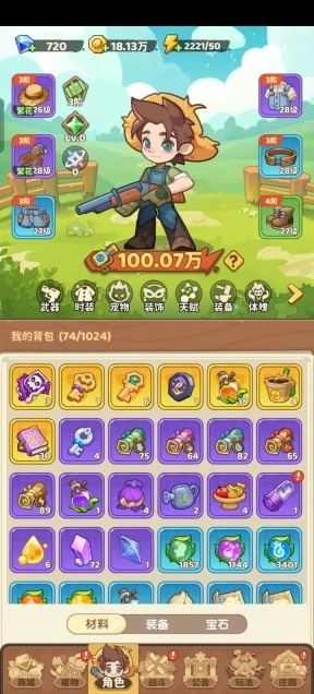 保卫向日葵