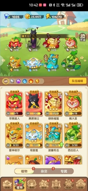 保卫向日葵