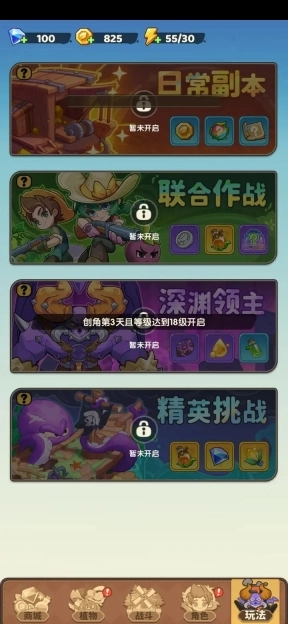 保卫向日葵