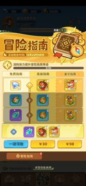 保卫向日葵
