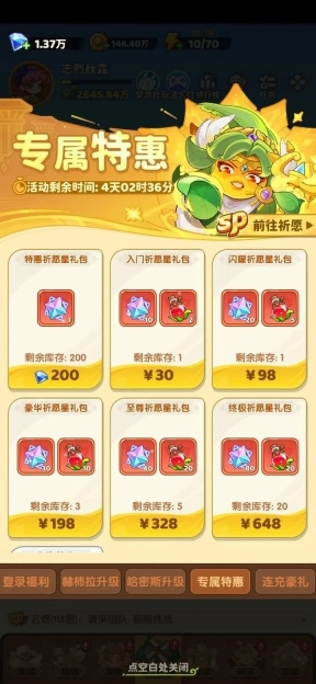 保卫向日葵