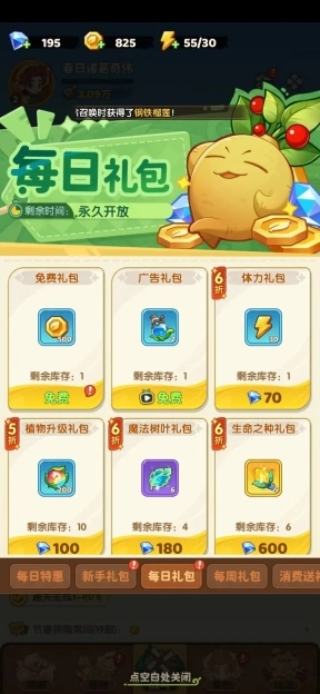 保卫向日葵